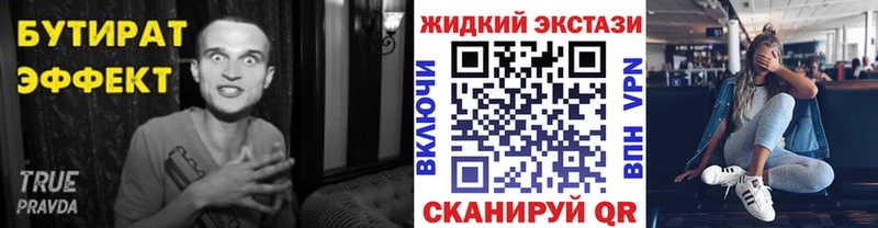 БУТИРАТ бутик Карабаново