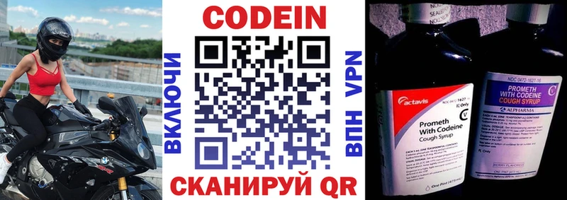 Кодеиновый сироп Lean напиток Lean (лин)  Карабаново 
