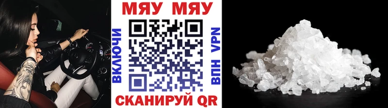 МЯУ-МЯУ VHQ  сколько стоит  ОМГ ОМГ маркетплейс  Карабаново 