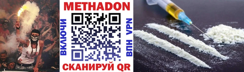 Метадон methadone Карабаново